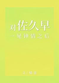 对佐久早一见钟情之后作者橘蛮