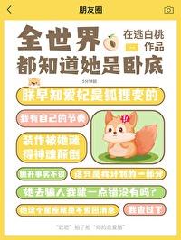 全世界都知道我是好人全文免费阅读