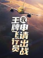 林峰台语