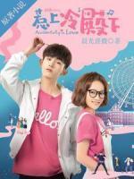 女主陈青青男主司徒枫