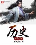 历史粉碎机改名后叫什么