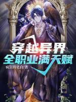 墨雨柔与柳辰的