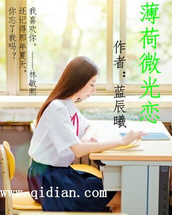 薄荷微光少年时有第二部吗 薄荷微光少年时有第二部吗