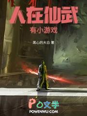 人仙武道在无限恐怖的