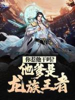 主角是林奇的是什么