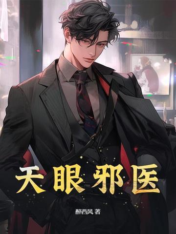 天眼邪医免费版最新版本更新内容