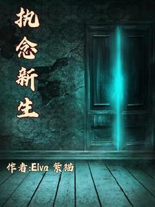 怨念横生什么意思