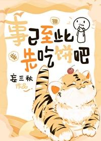 在星际靠卖酱香饼暴富TXT百度