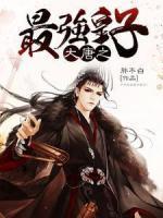 男主是李恪的