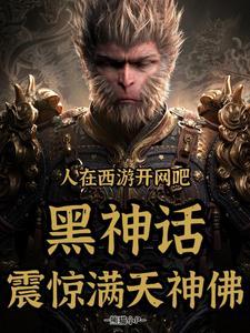 人在西游开餐馆免费 人在西游开餐馆免费