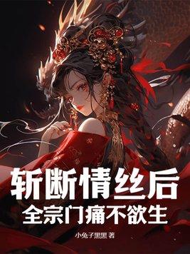 歌曲中有斩断情丝歌叫什么名 歌曲中有斩断情丝歌叫什么名