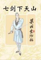 凌未风的师傅是谁