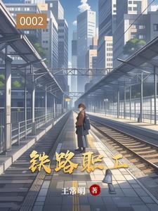 铁路职工属于央企还是国企