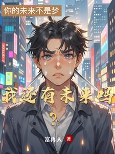 能实现吗? 能实现吗?