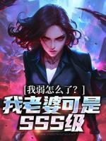 苏良白浅浅结局
