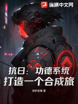 打造一个合成旅 第6章