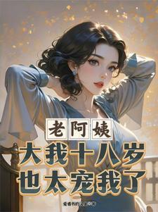 也太宠我了! 作者爱看书的汉