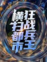 主人公叫叶锋的都市叫什