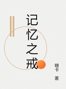 唐朝诡事录3之长安