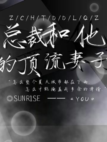 顶流和总裁的结婚营业免费阅读