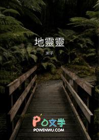 地灵灵是ABB词语吗