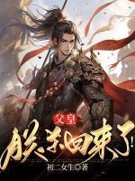 秦宇秦亥最新章节更新