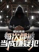 女主角叫迟姝男主角叫周湛