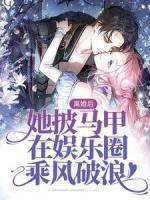 君北尧和秦兮兮的