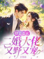 女主阮阮男主宋也的