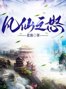 凡人仙根问天路笔趣阁