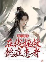 海兰如懿传黑化
