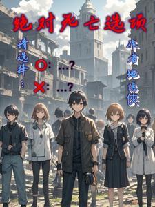 绝对死亡是什么意思