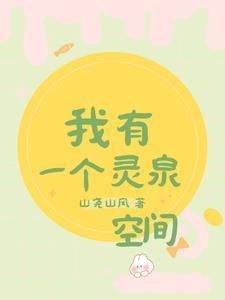 开局七个巨富姐姐