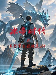 冰帝的全名