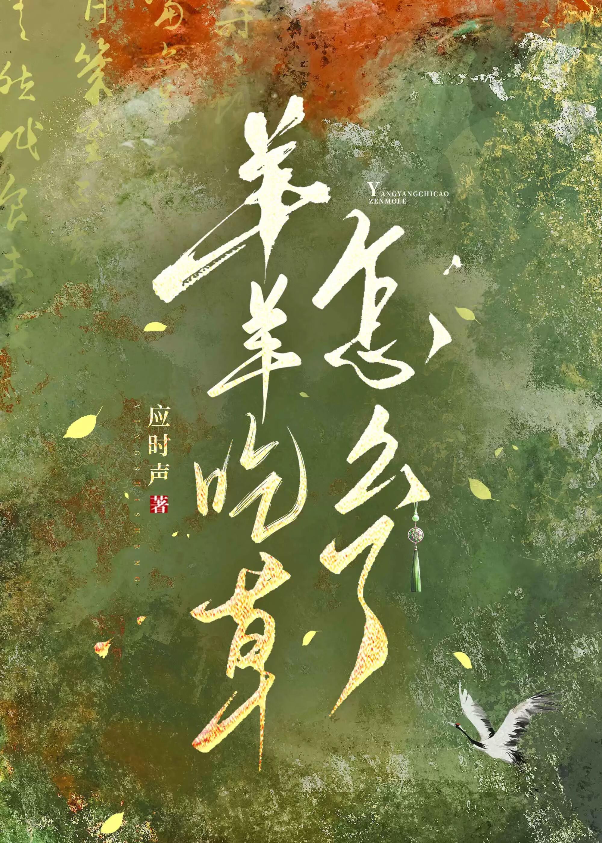 美羊羊绿茶头像