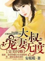 女主叫安暖暖男主叫顾北辰