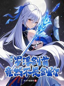 命运冠位指定知乎