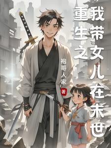 末世建基地的游戏