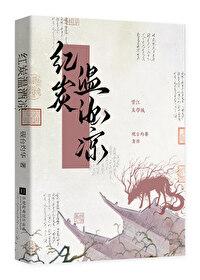 和对家国君成亲后原文 和对家国君成亲后原文