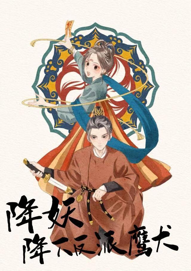 妖出长安怎么样