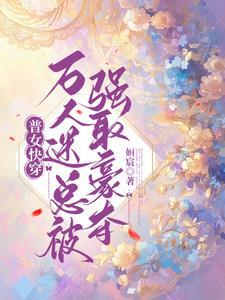 路人甲的快穿文