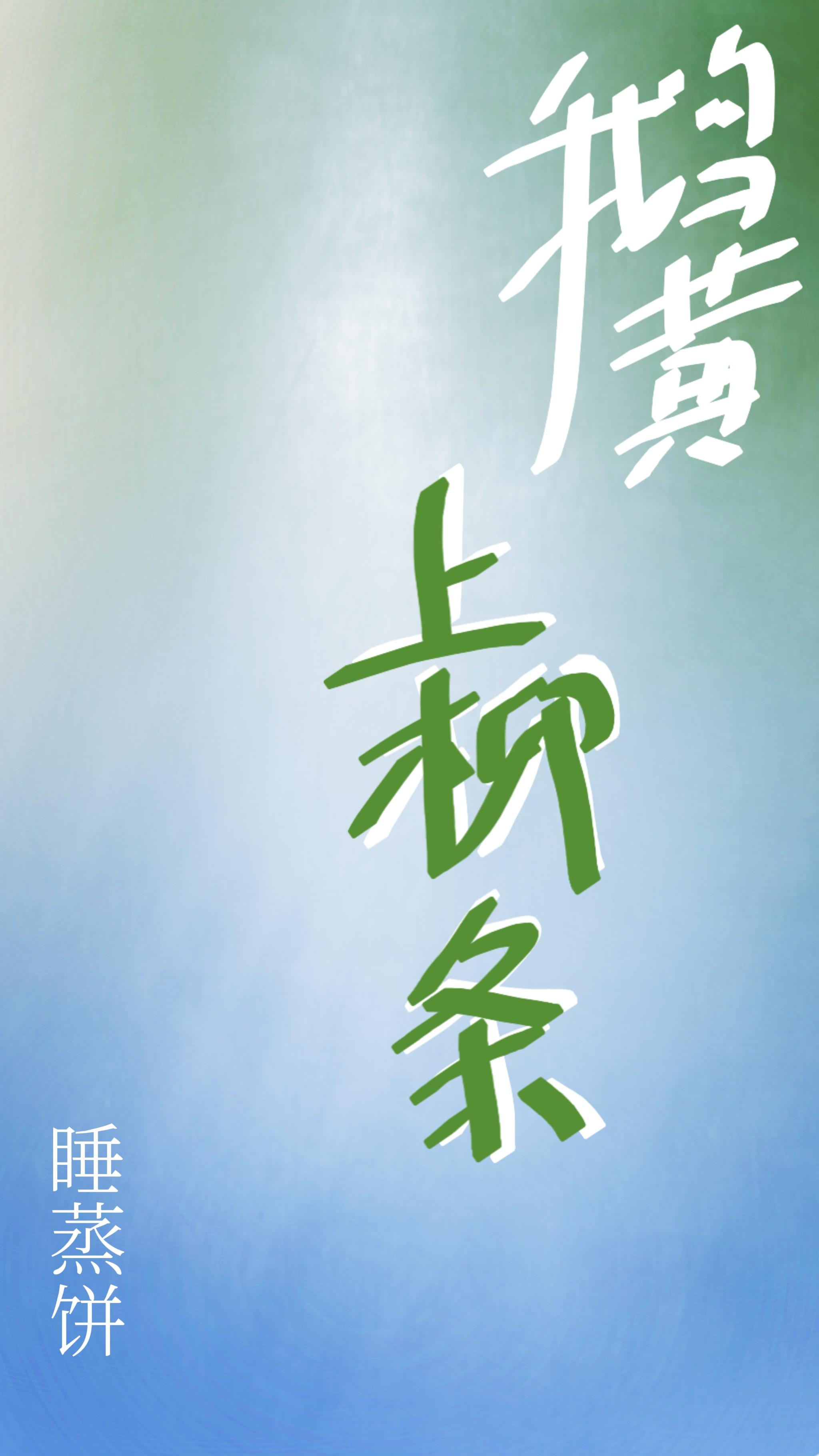 鸭绿生波