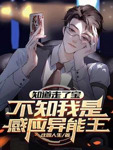 知道走了宝 知道走了宝