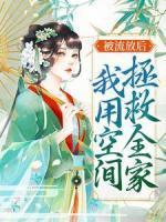 叶晚娇谢墨臣叫什么名字