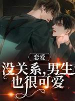 周靳言池砚