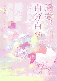 怎么谈恋爱的正确步骤