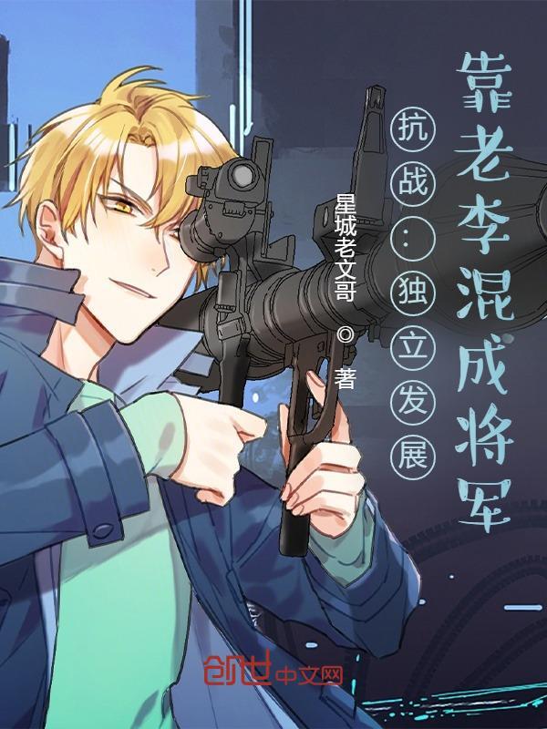 连长和我