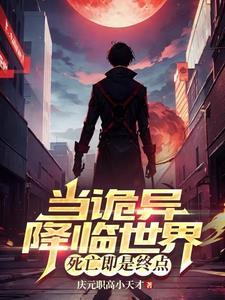 在陷入永恒黑夜前漫剧