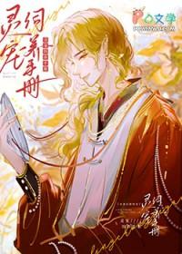 一觉醒来跌落神坛了木十野