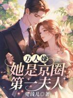 黎酒酒顾秦深兔费阅读